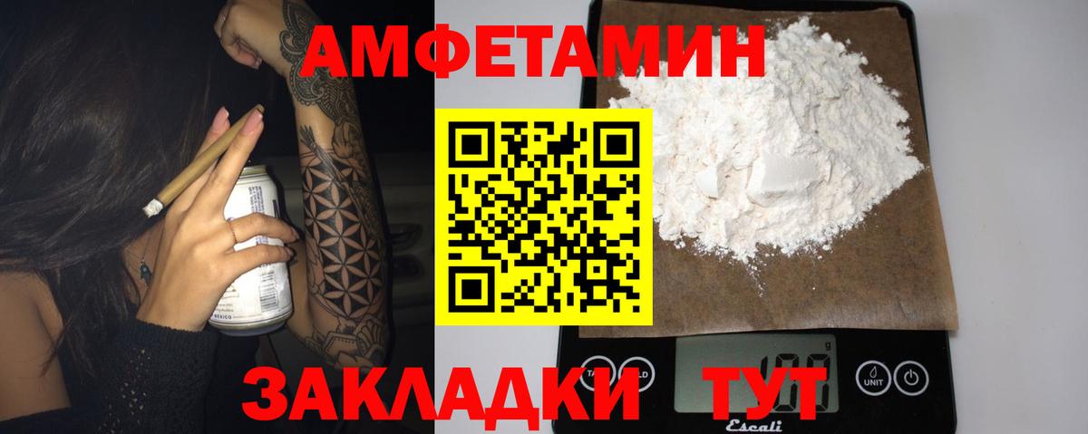 АМФЕТАМИН VHQ  Вход с VPN  Клинцы 