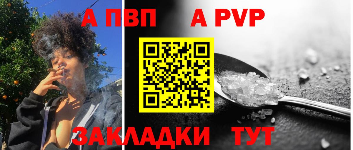 Alfa_PVP мука Клинцы