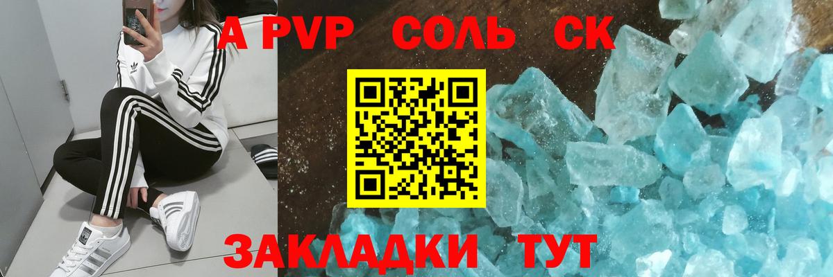 Альфа ПВП VHQ  A PVP СК  Alpha-PVP СК КРИС  Вход с VPN  Клинцы 