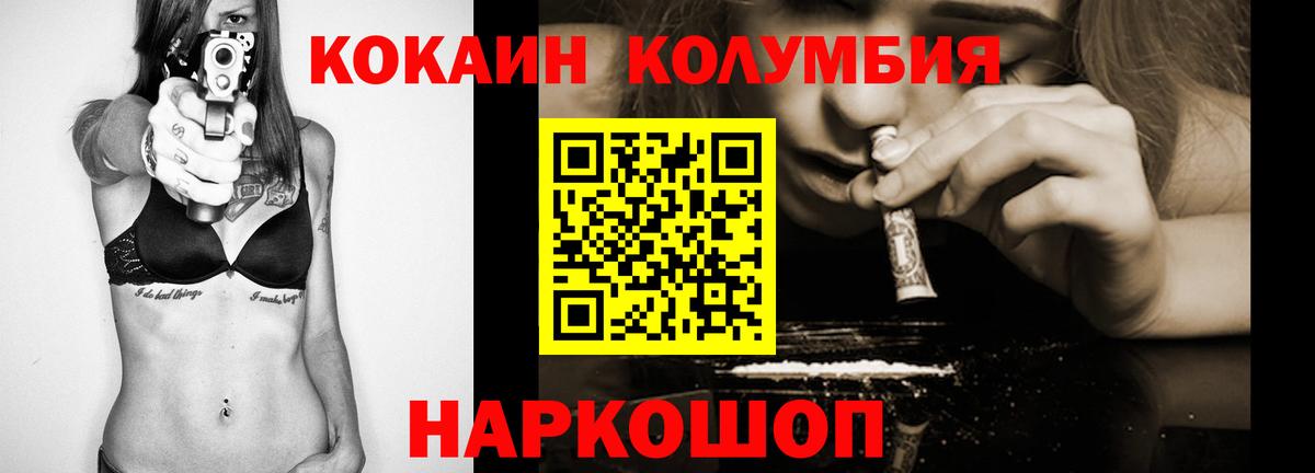 COCAIN VHQ Клинцы