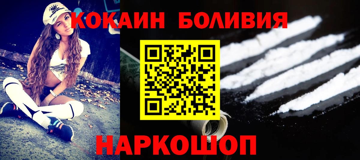 Клинцы  Cocaine 99%  COCAIN  Вход с VPN 