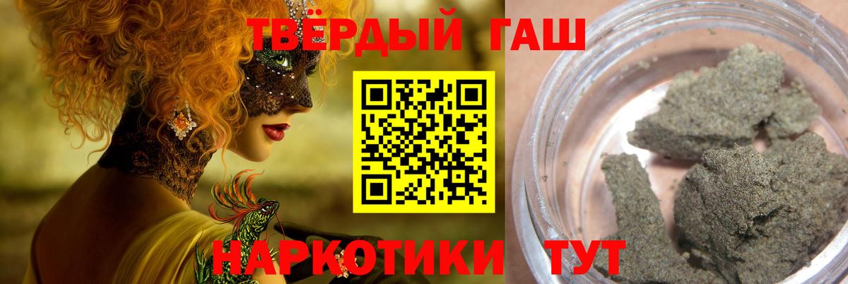 Клинцы  ГАШ VHQ  Вход с VPN  ГАШ hashish 