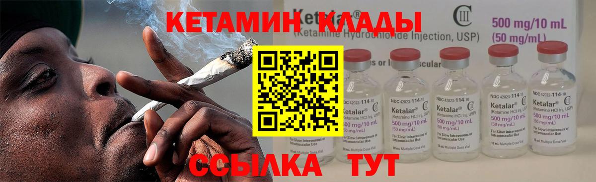 Кетамин ketamine  Вход с VPN  Клинцы  КЕТАМИН VHQ 