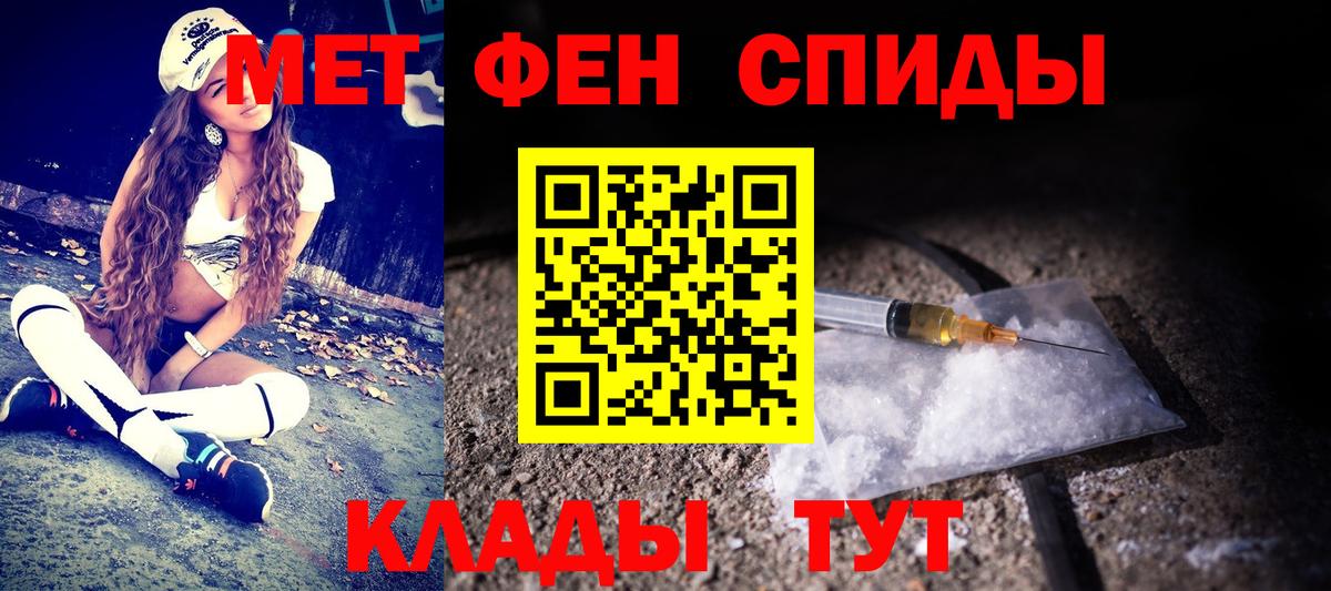 МЕТАМФЕТАМИН пудра  МЕТАМФЕТАМИН пудра  Первитин  Вход с VPN  Клинцы 