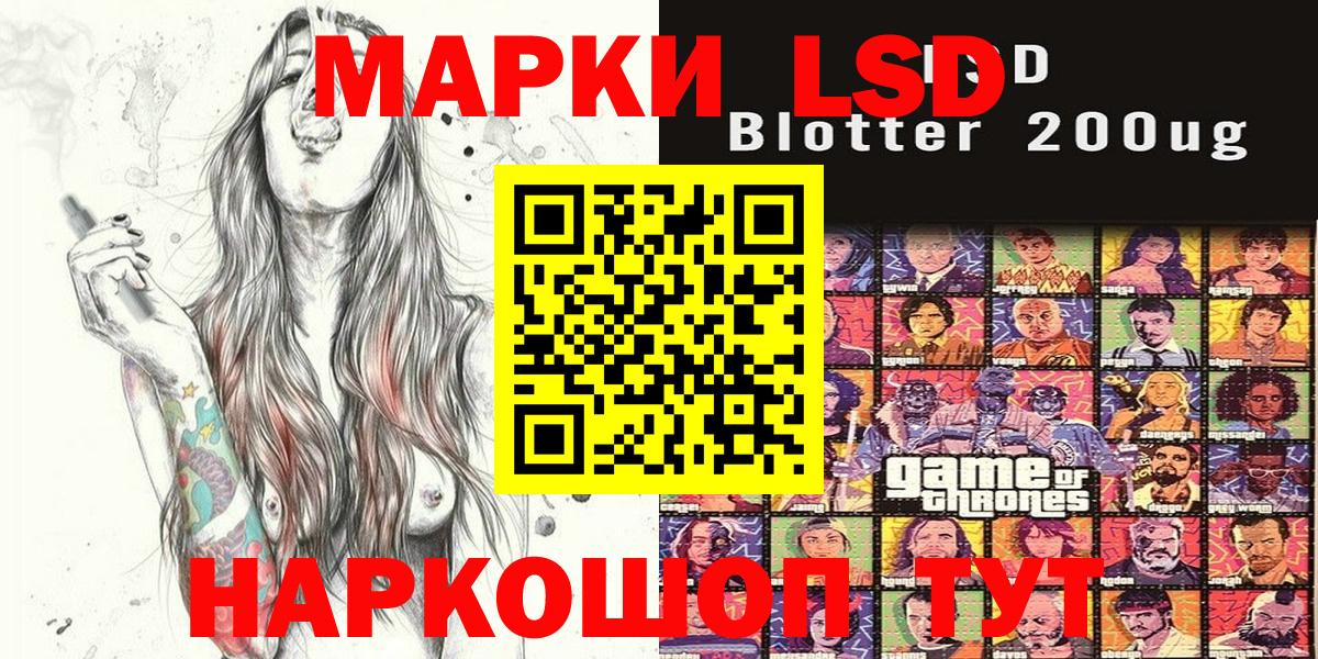 Наркотические марки 1500мкг Клинцы
