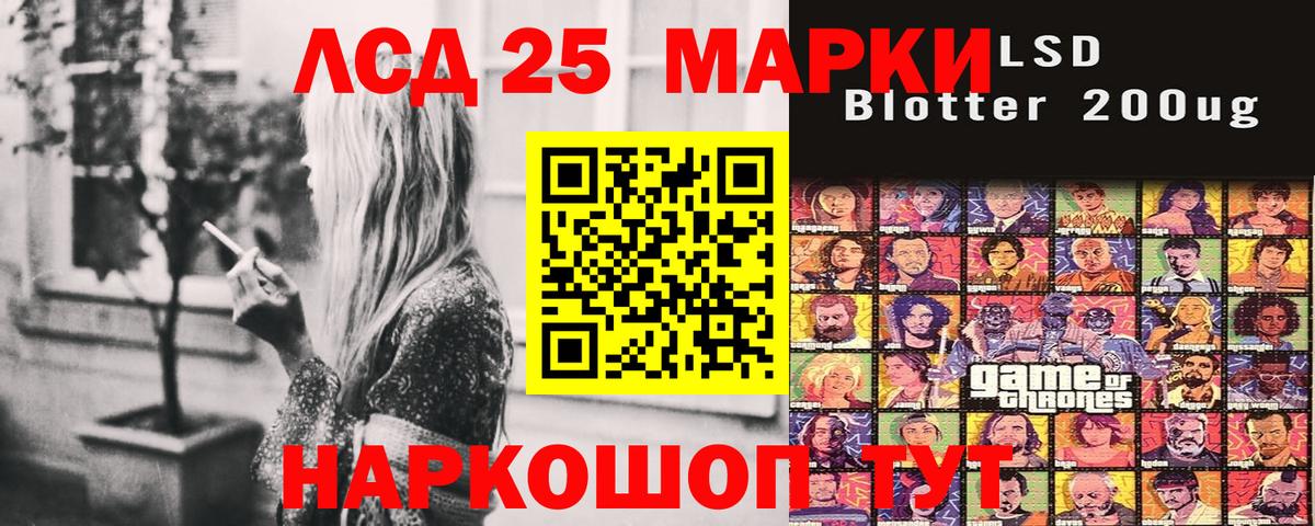 Марки 25I-NBOMe 1,8мг  Наркотические марки  Марки 25I-NBOMe 1,8мг  Клинцы  Вход с VPN 