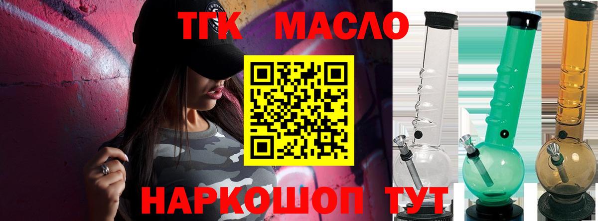 ТГК концентрат Клинцы